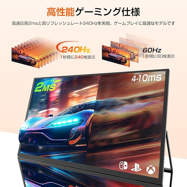 UPERFECT モバイルモニター 24.5インチ 240Hz FHD (1920x1080