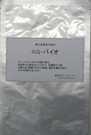 AG・バイオ (1kg)