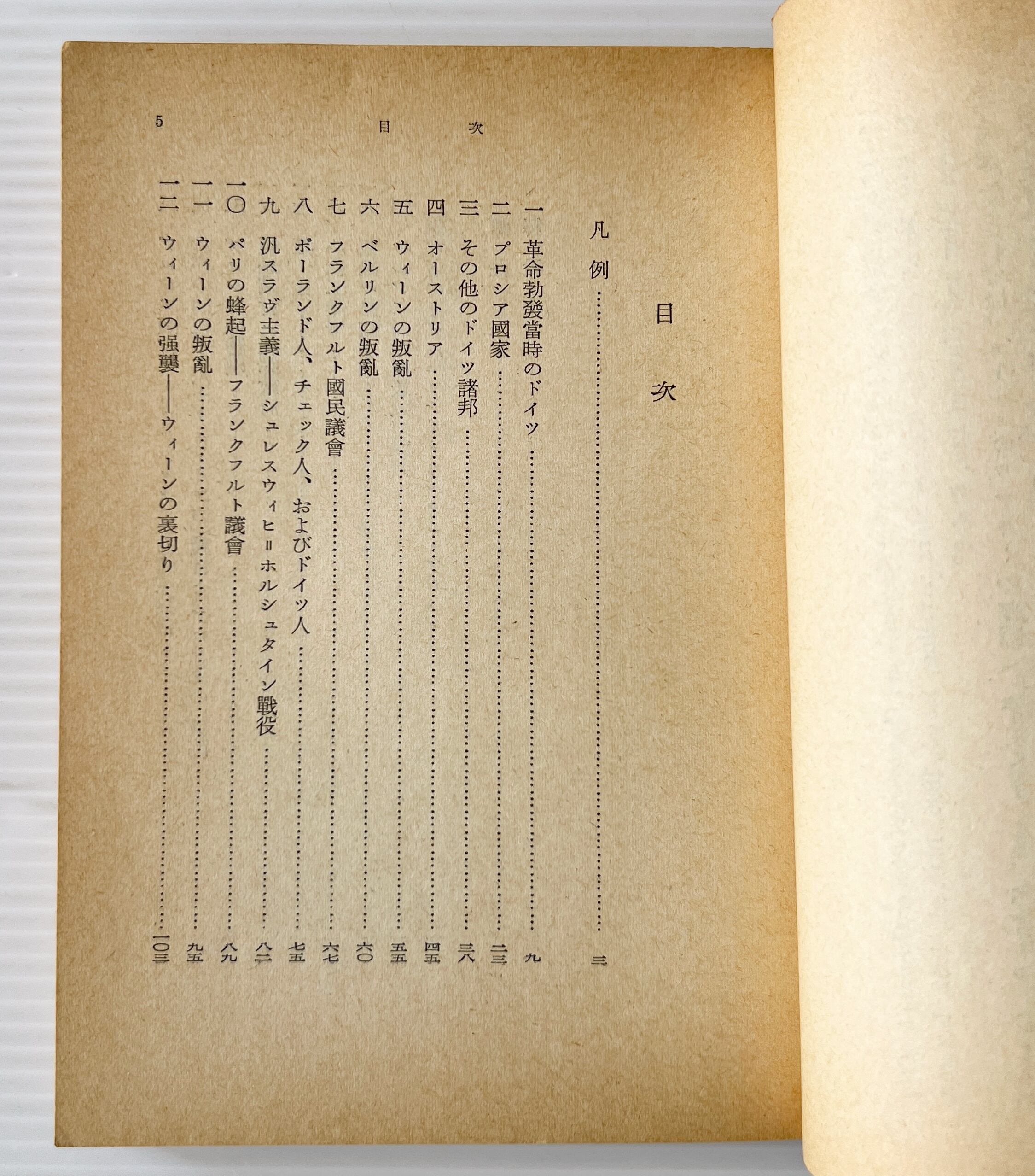 革命と反革命 <岩波文庫> / マルクス, エンゲルス 著 ; エリナー・マルクス・アヴェリング 編 ; 武田隆夫 訳 / 岩波書店
