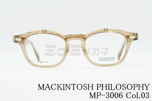 MACKINTOSH PHILOSOPHY 単式 跳ね上げ メガネ MP-3006 col.03 複式 ボストン マッキントッシュフィロソフィー 正規品