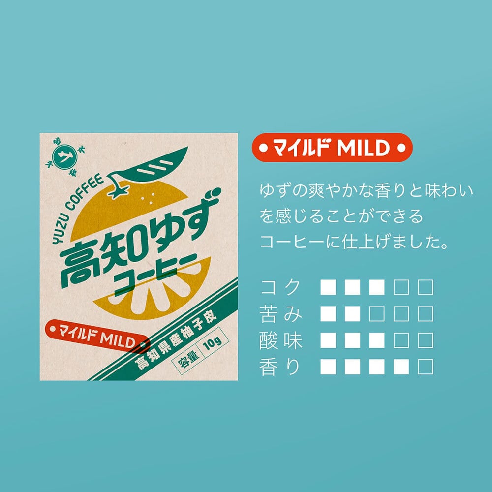 5袋セット】高知ゆずコーヒー 工場直送 ドリップコーヒー コーヒー 粉