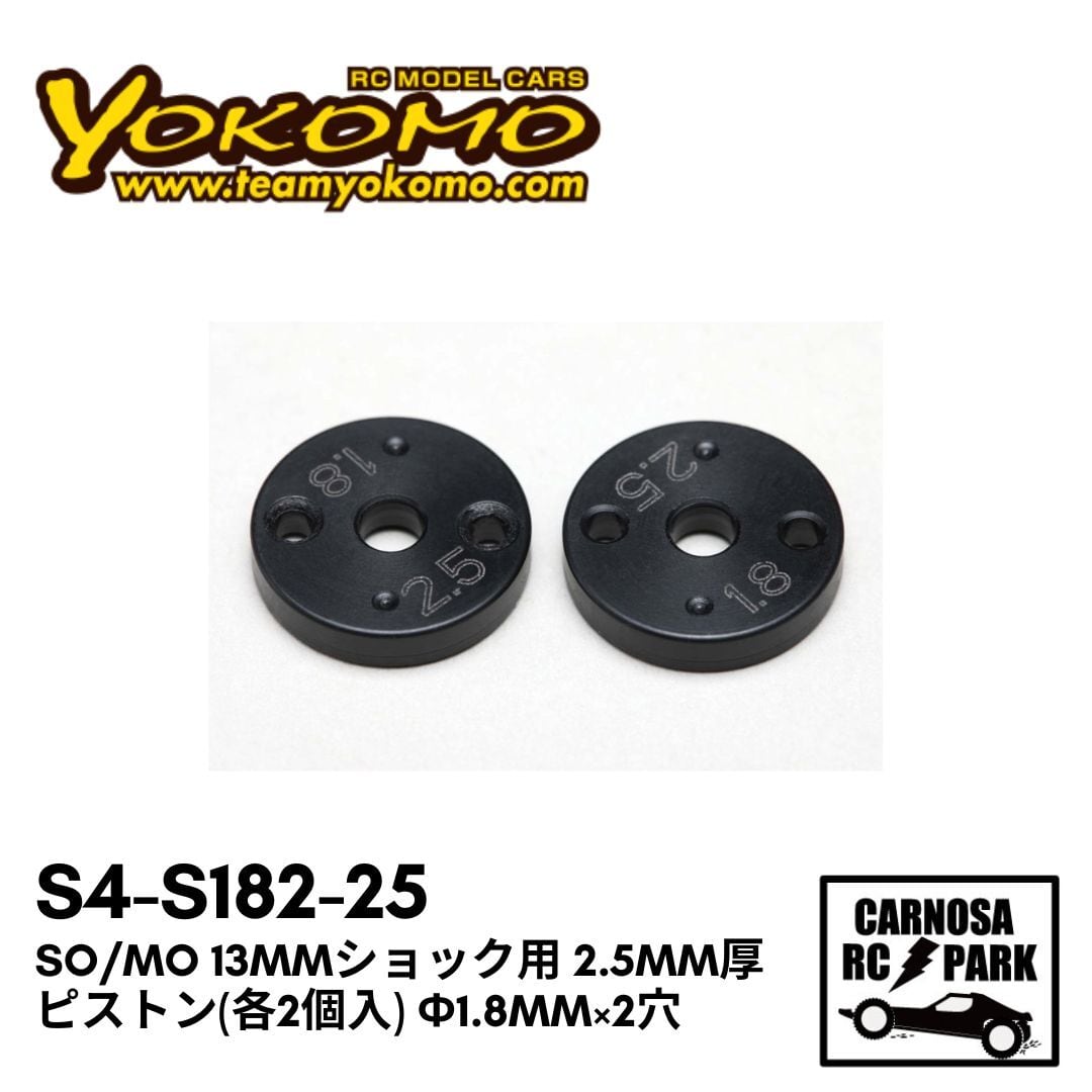 YOKOMO ヨコモ】SO/MO 13mmショック用 2.5mm厚 ピストン(各2個入) Φ1
