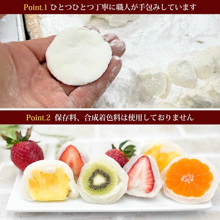 ☆旬果大福 10個入｜伝統の技で仕上げた現代アレンジのフルーツ大福