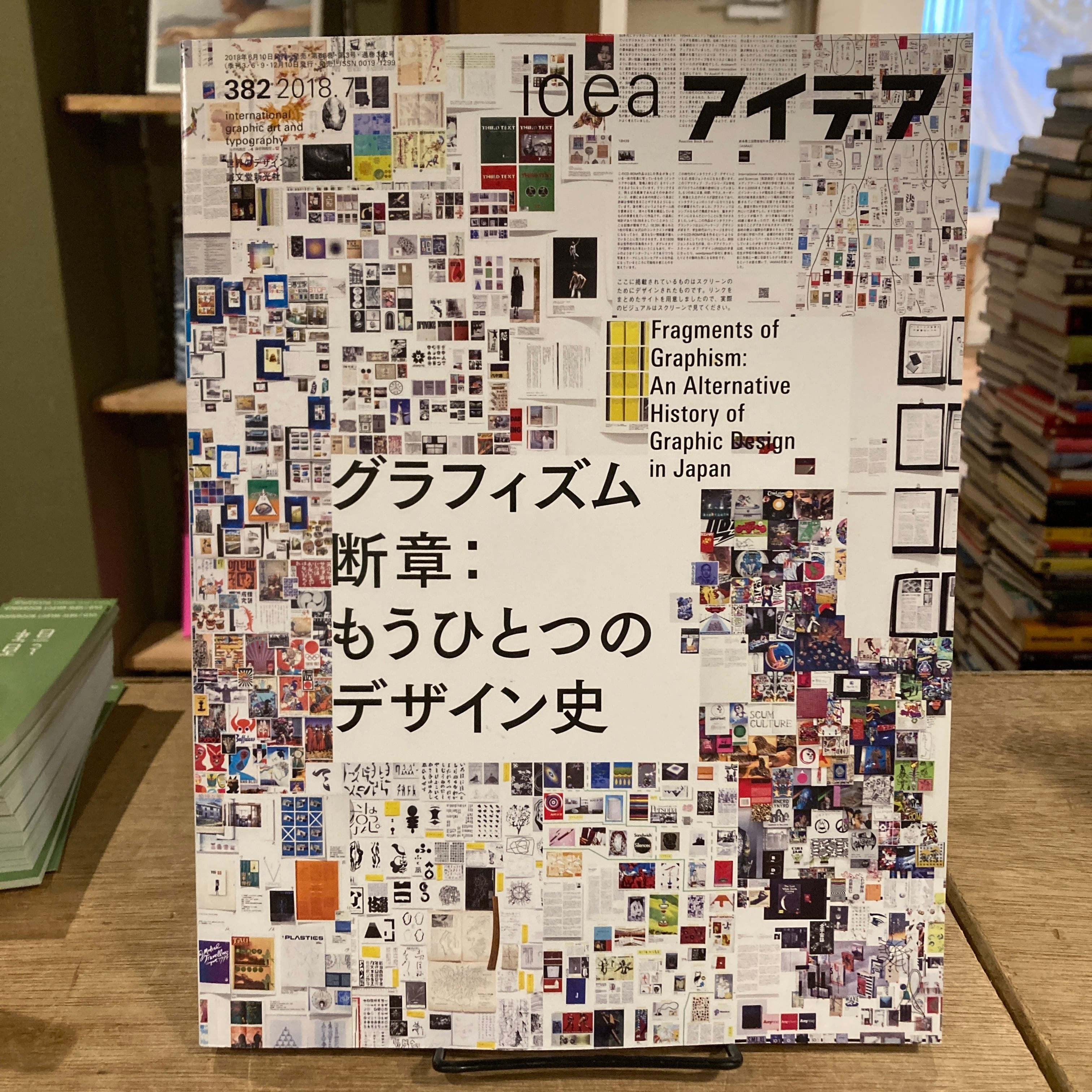 雑誌 アイデア | 百年