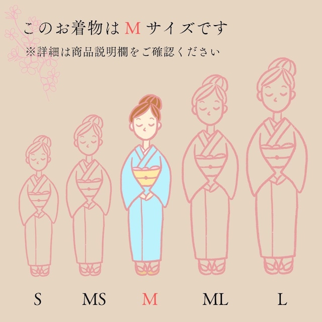 訪問着・附下げレンタル フルセット 淡香四季草花孔雀文 Mサイズ 078