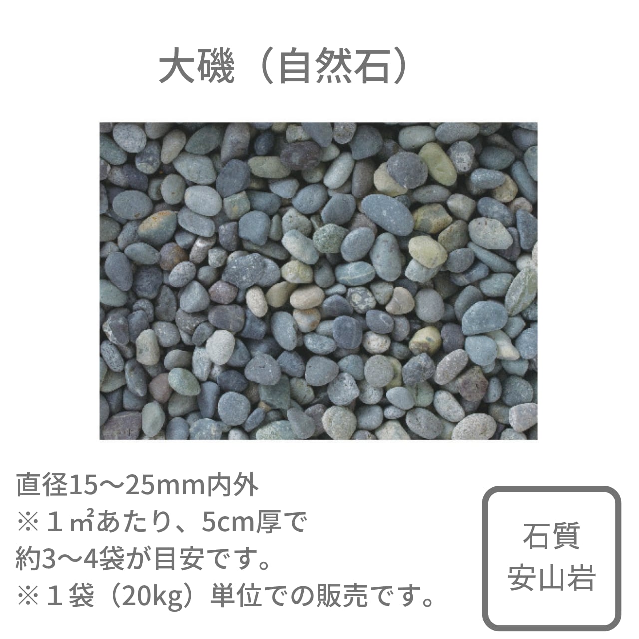 グラベルアイテム2 GRAVEL ITEM2