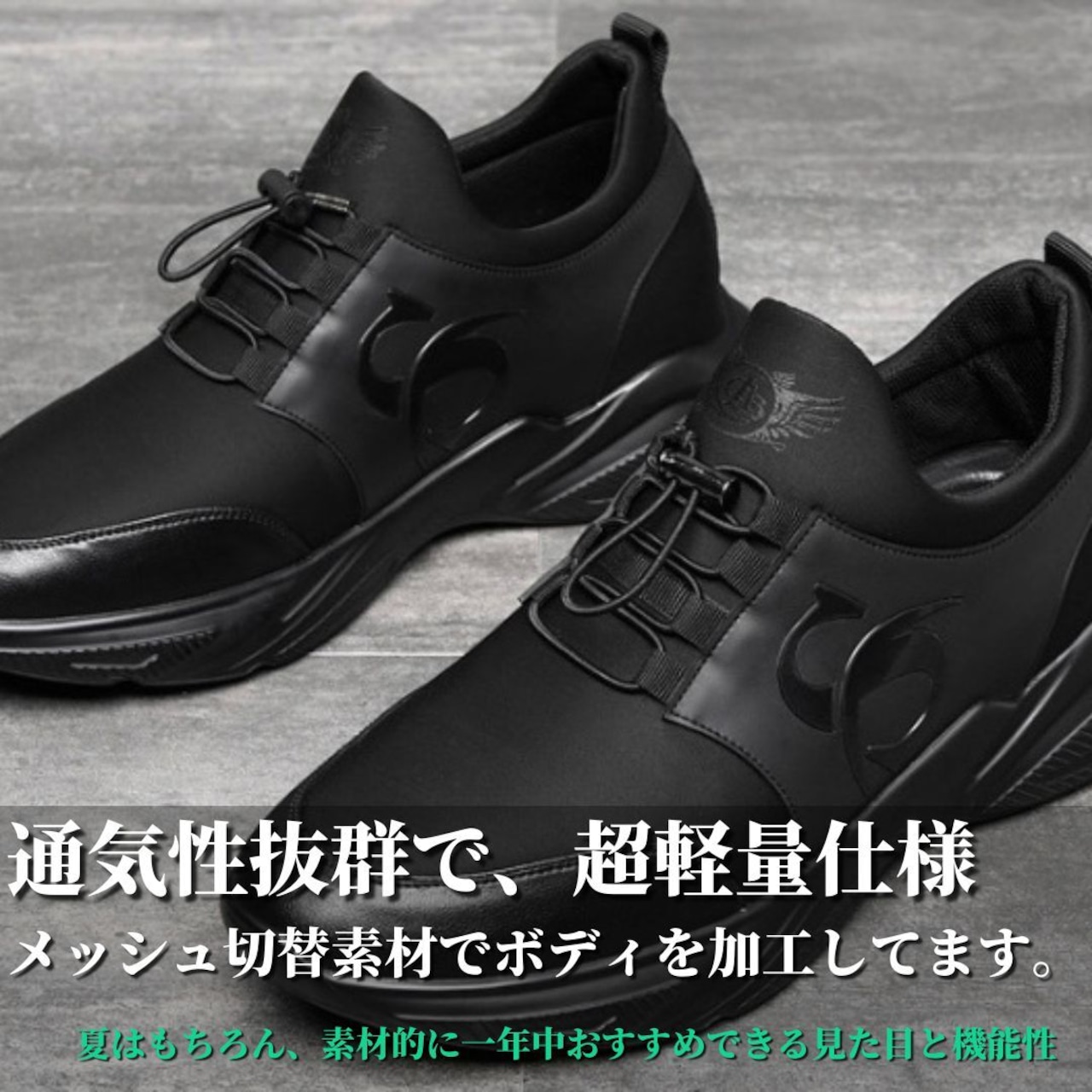-8cmUP- black mesh sneakers ［スニーカーの3倍盛れる］