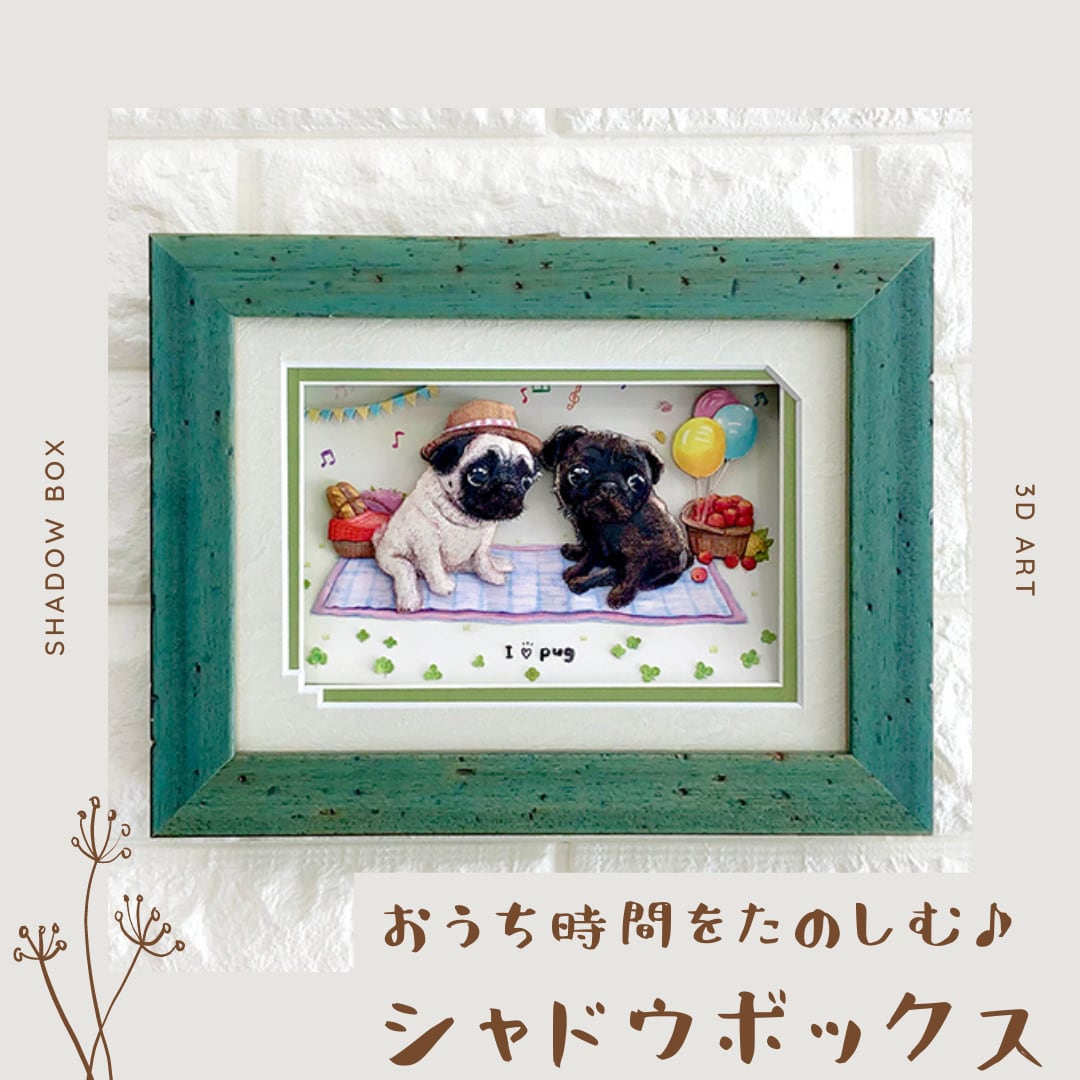 絵画 シャドーボックス 鴨 美品 パグ】シャドウボックス(額・マット付き・送料無料)工芸/絵画