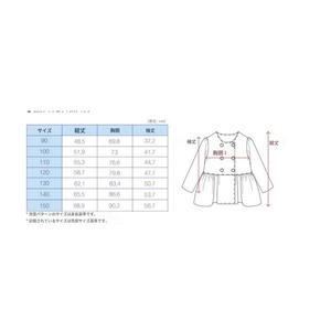 【予約】型紙のみ｜子ども用コート｜サイズ90〜150｜P474