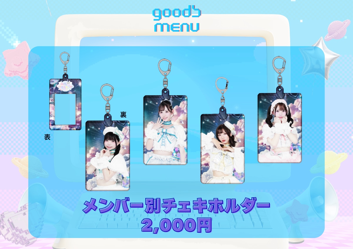 宇宙∞プラネクシア メンバー別チェキホルダー | MME official online shop