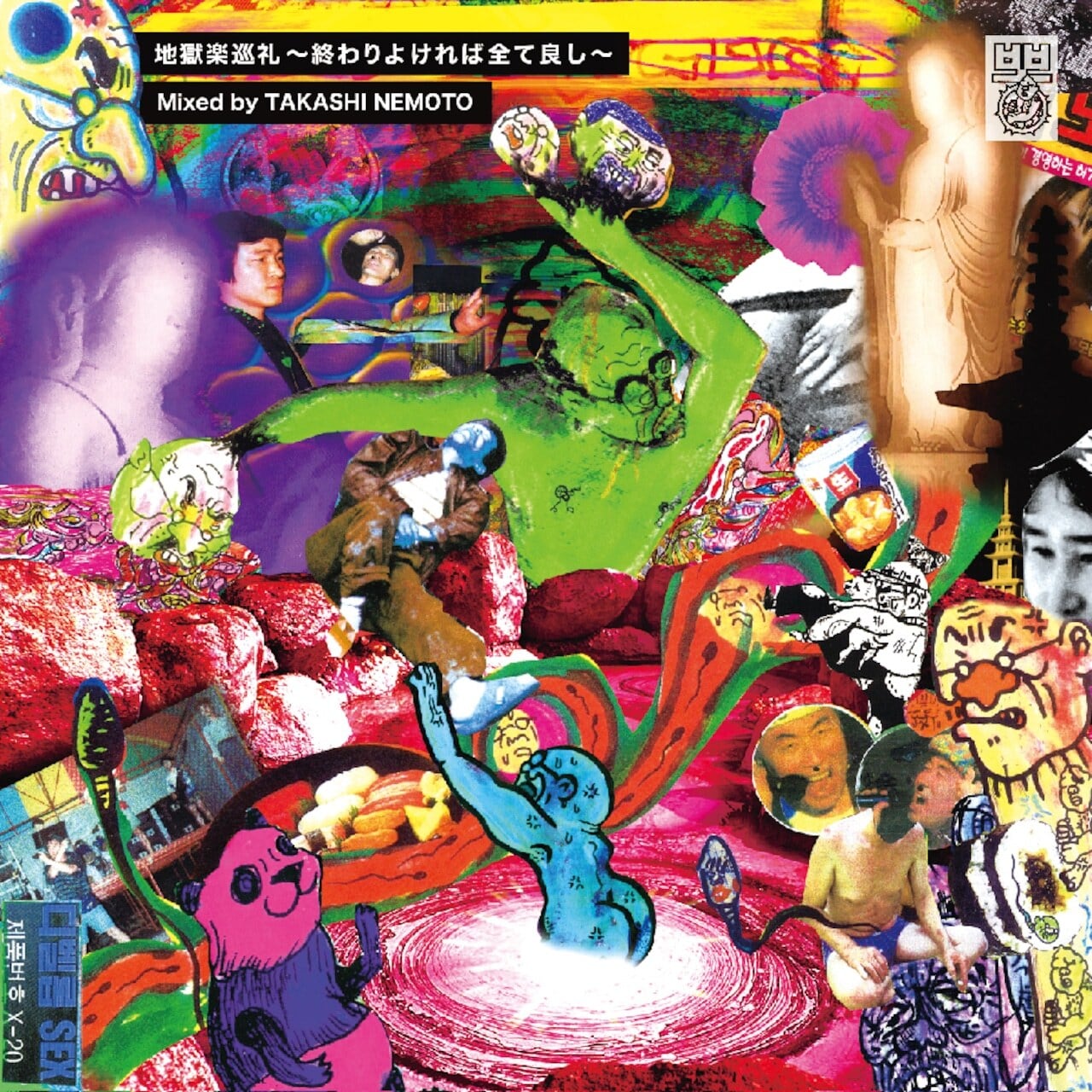 DJ KIYO / Beatles Beatlogy VOL.2 | DELIC-A-TESSEN