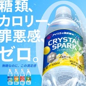 CRYSTAL SPARK(クリスタルスパーク) 炭酸水 500ml ×24本 レモン 強炭酸水 アイリスオーヤマ ペットボトル ケース 500ミリリットル ボトル 割り材