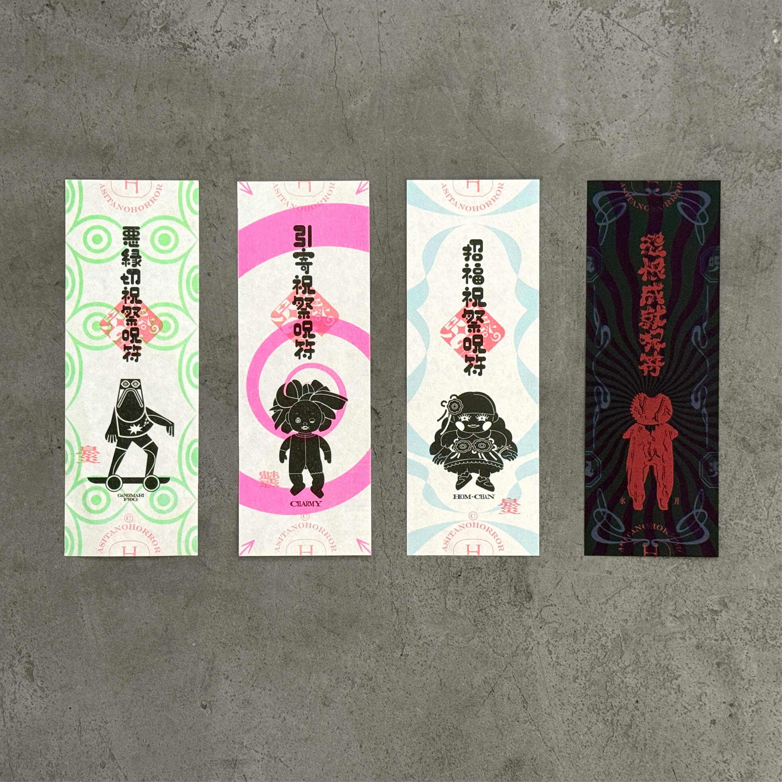 ASITANOHORROR SHOP
