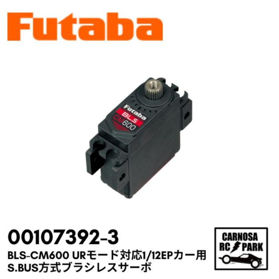 FUTABA S-C401 RCカー用サーボ S-C401 FUTABA ラジコン S フタバ カー
