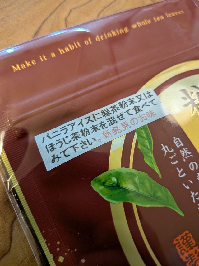 粉末焙じ茶　上ほうじ茶粉末　30g　3袋