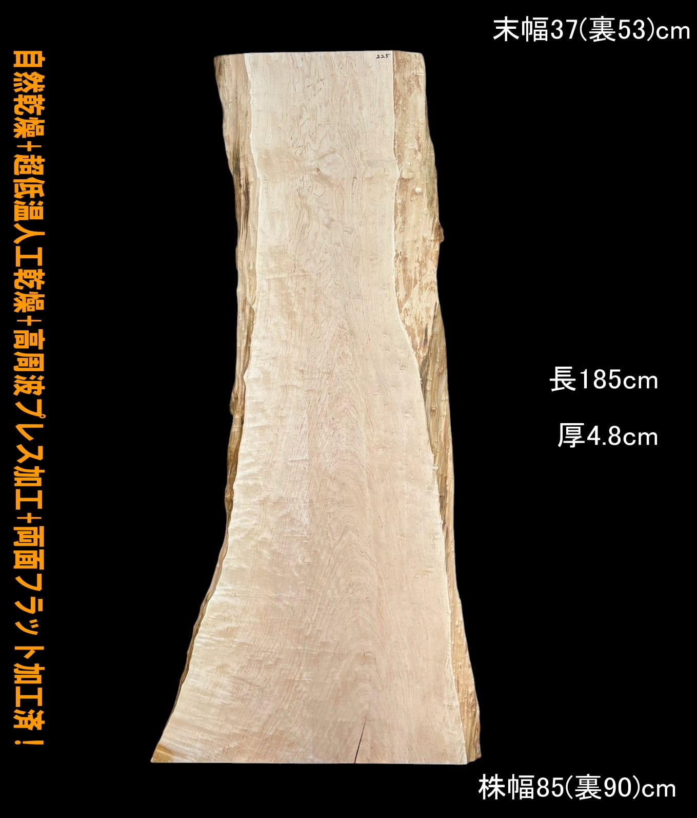 紅椨 B546 極上 一枚板 乾燥材 棚板 カウンター テーブル DIY 耳付 天