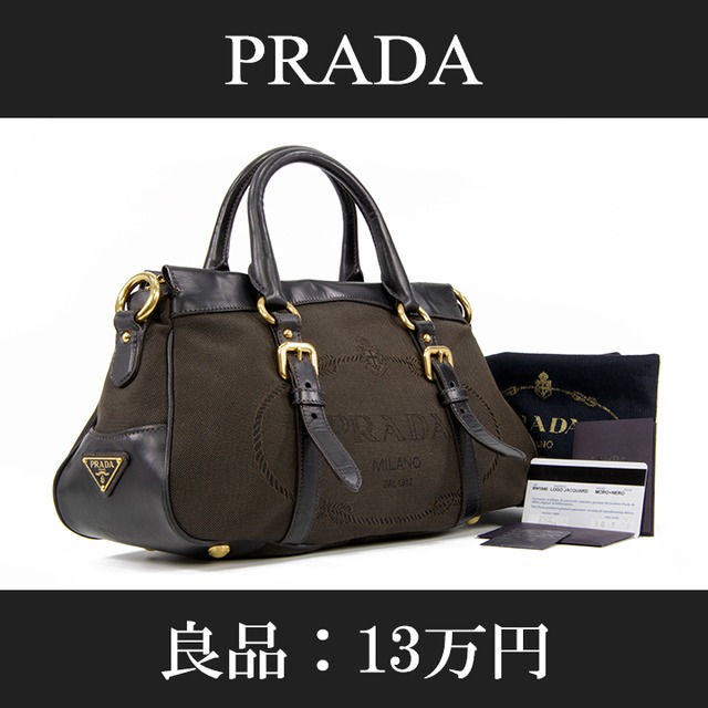 【全額返金保証・送料無料・良品】PRADA・プラダ・ハンドバッグ(人気・ロゴ・高級・目立つ・ブラック・レア・珍しい・鞄・バック・L015)