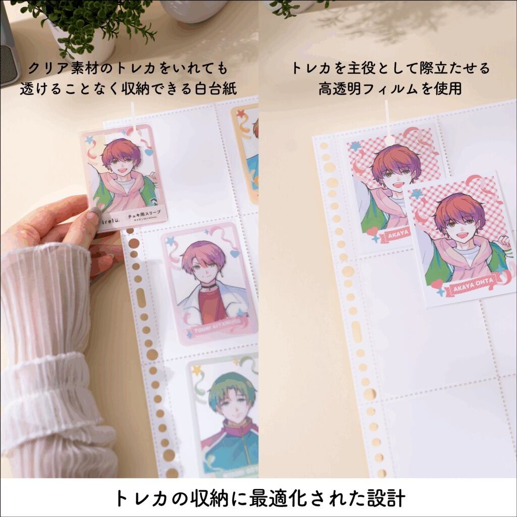 イレールバインダーリフィル 9ポケット(両面)トレカ用IRL-RF-B04