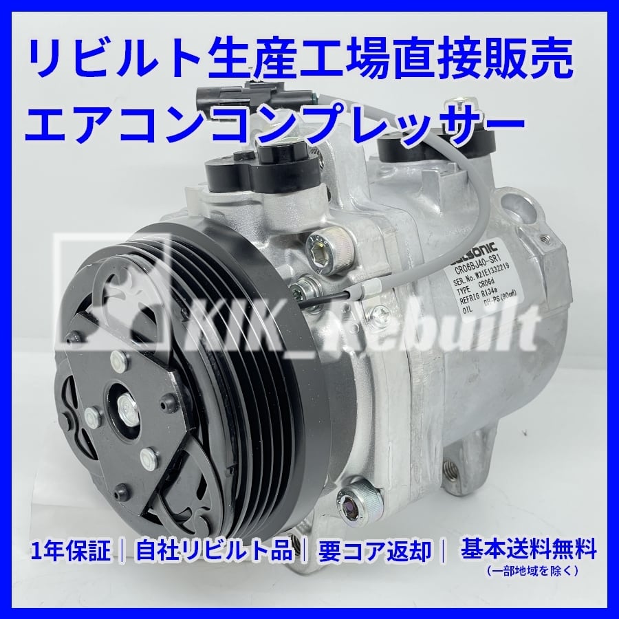 MH23 MJ23S コンプレッサー リビルト 95200-58J43 スズキ ワゴンR 保証