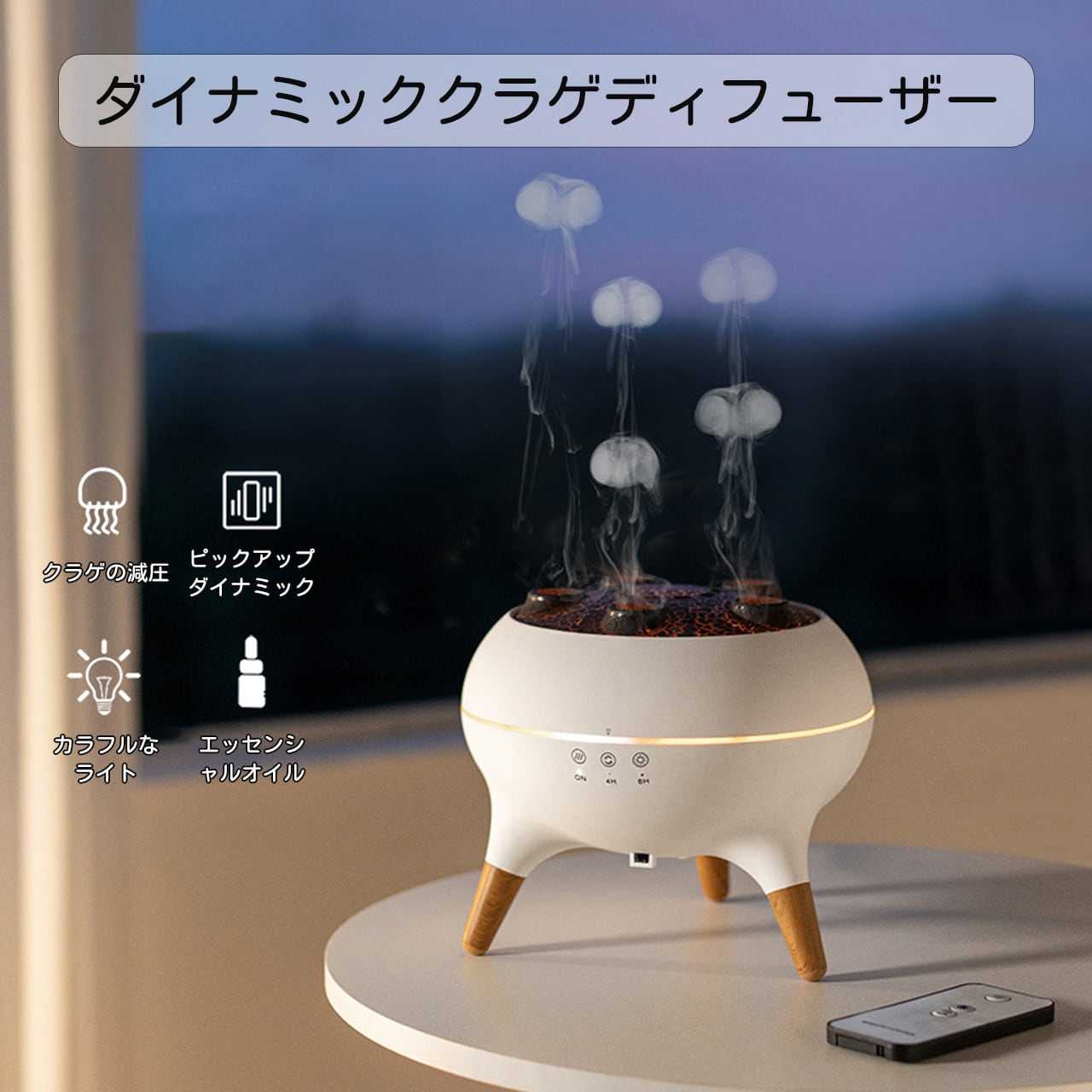 B274 .クラゲ加湿器 アロマディフューザー 卓上コンパクト 7 色 LED 4H
