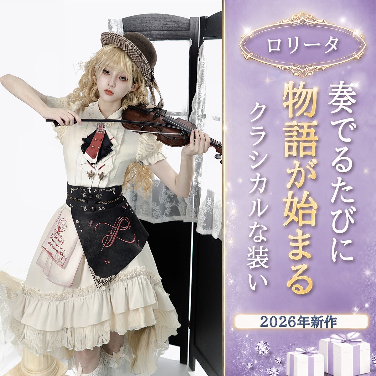 〔ロリータ〕楽譜の余韻 アシンメトリーロリータ3点セット|ブラウス・スカート・腰封付き