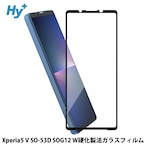 Hy+ Xperia5 V フィルム SO-53D SOG12 ガラスフィルム W硬化製法 一般ガラスの3倍強度 全面保護 全面吸着 日本産ガラス使用 厚み0.33mm ブラック