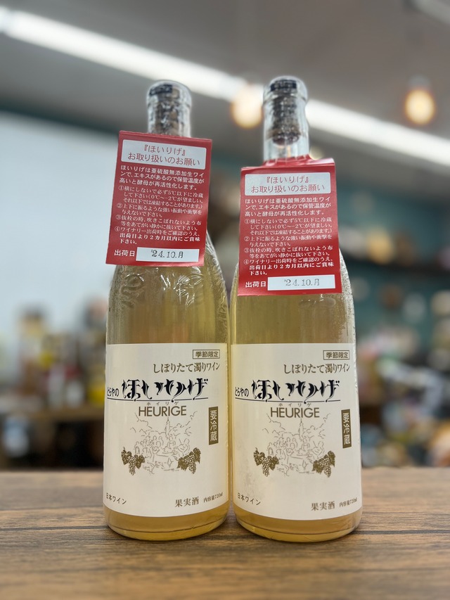 ★吹き出し注意なワイン★ 月山山麓　ほいりげ　白セイベル　(やや甘口) 720ml