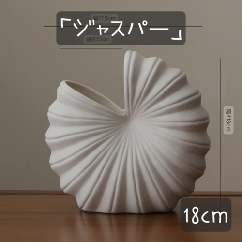 セラミック花瓶 ジャスパー 大型 シェル 貝殻 扇形 陶器 フラワーベース インテリア雑貨 マリン デザイン おしゃれ 北欧風 海 装飾品 ホワイト ビッグサイズ