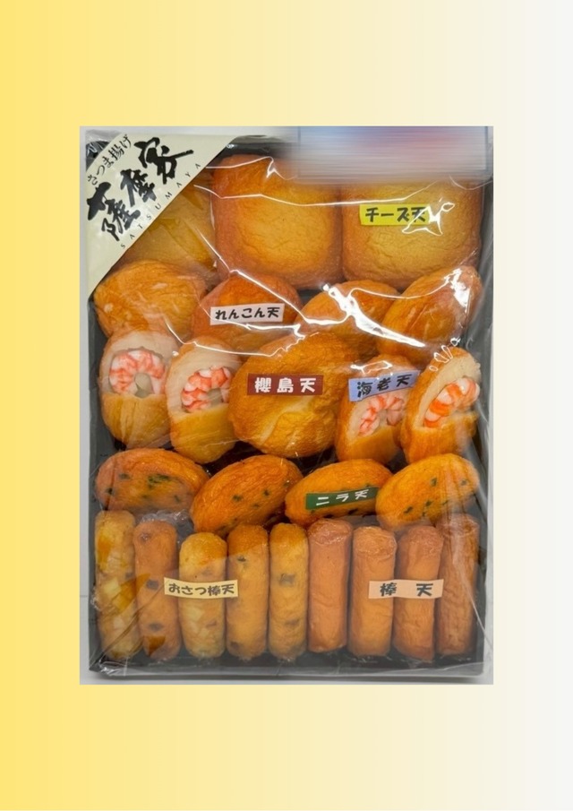 さつまあげ　A-96（甘め）オリジナルBigセット