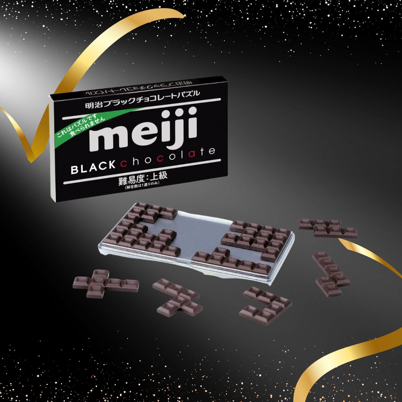 明治ブラックチョコレートパズル | HANAYAMA ONLINE STORE