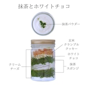 レイヤーチーズケーキ~抹茶とホワイトチョコ~