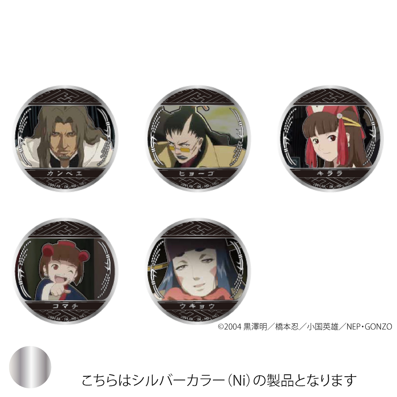 礼光 缶バッジ SAMURAI7】 メタルバッジ 56mm シルバー色(Ni) (BOX) | KTP