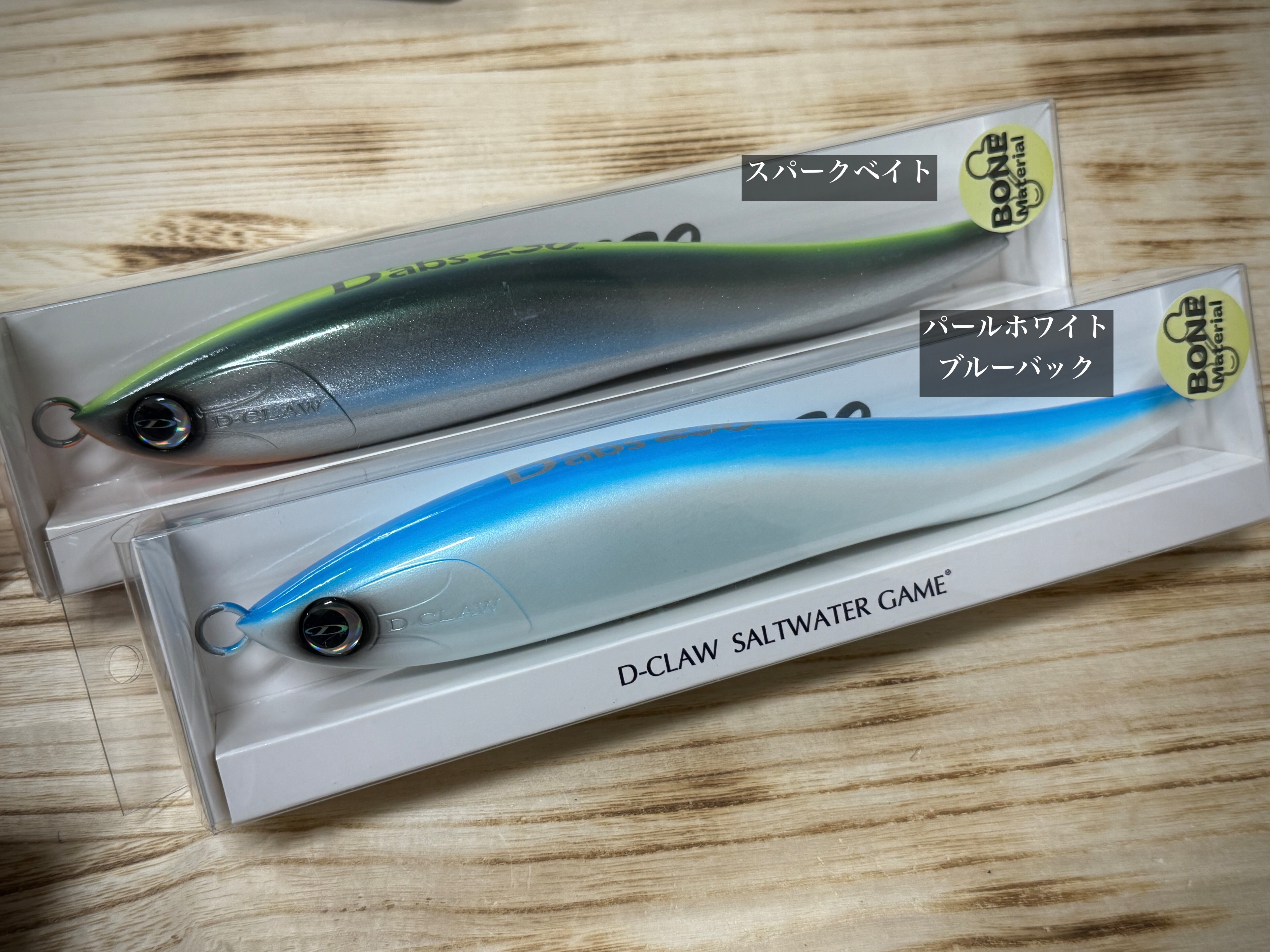 D-CLAW ダブス230 ボーンマテリアル 3個セット D-CLAW ダブス230 ボーンマテリアル 3個セット 【公式通販】