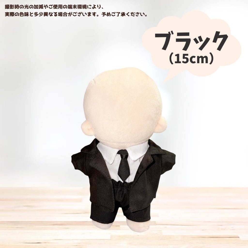10cm.15cm.20cm】シンプルデザインのスーツセット 着ぐるみ ぬいぐるみ