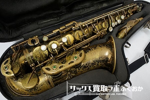 【ビンテージ・アメセル】Selmer Mark6  セルマー マーク6 ★1965年頃製　中古アルトサックス 12万番台  M124627