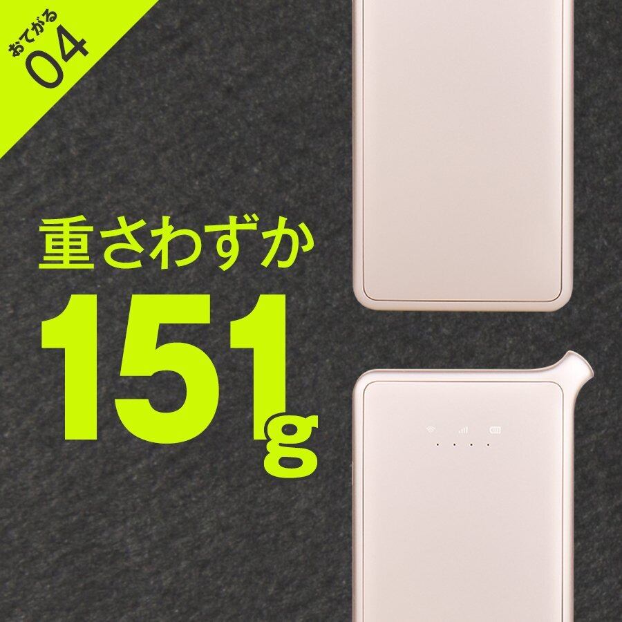 100GB通信付モバイルルーターおてがるWiFi