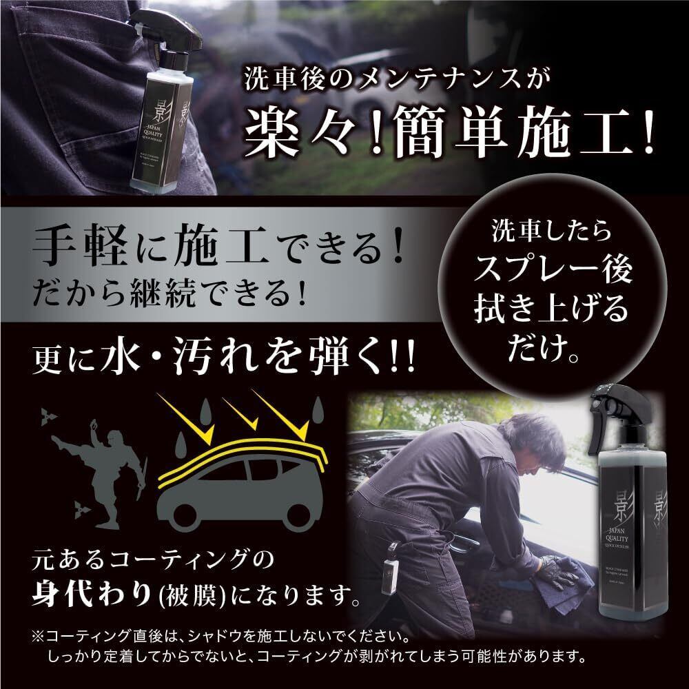 ながら洗車✖️Black Standard】 シャドウ/影 (350ml) コーティングの