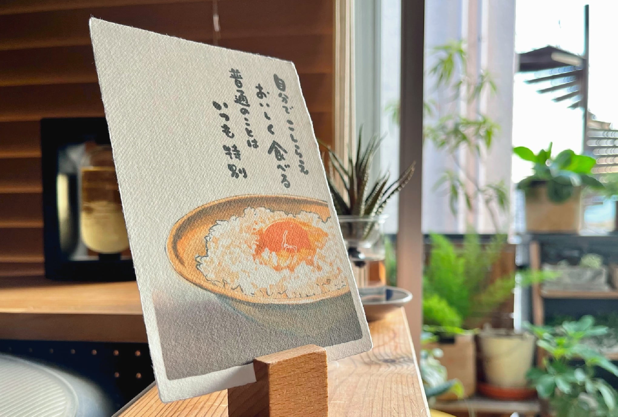 卵焼きかけごはん様コメントお待ちしてます たまごかけごはん | 手描きDESIGN Lab