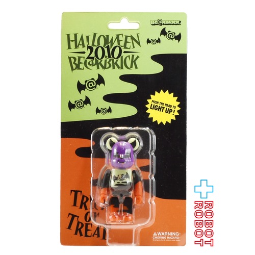 メディコム ベアブリック BE@RBRICK 100% 2010 ハロウィン ライトアップ 未開封 ４号店商品