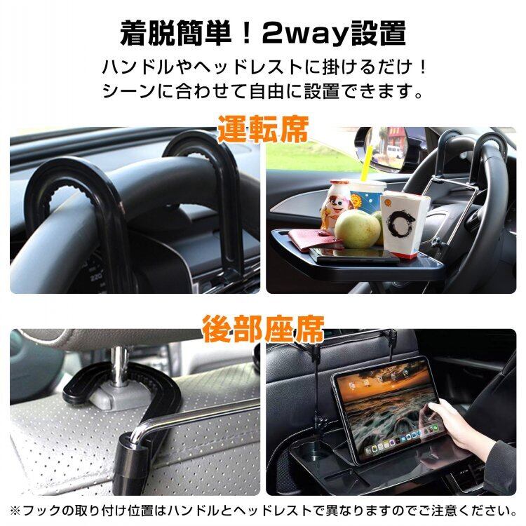 車載用 簡易テーブル 運転席 ドリンクホルダー 後部座席用 折りたたみ