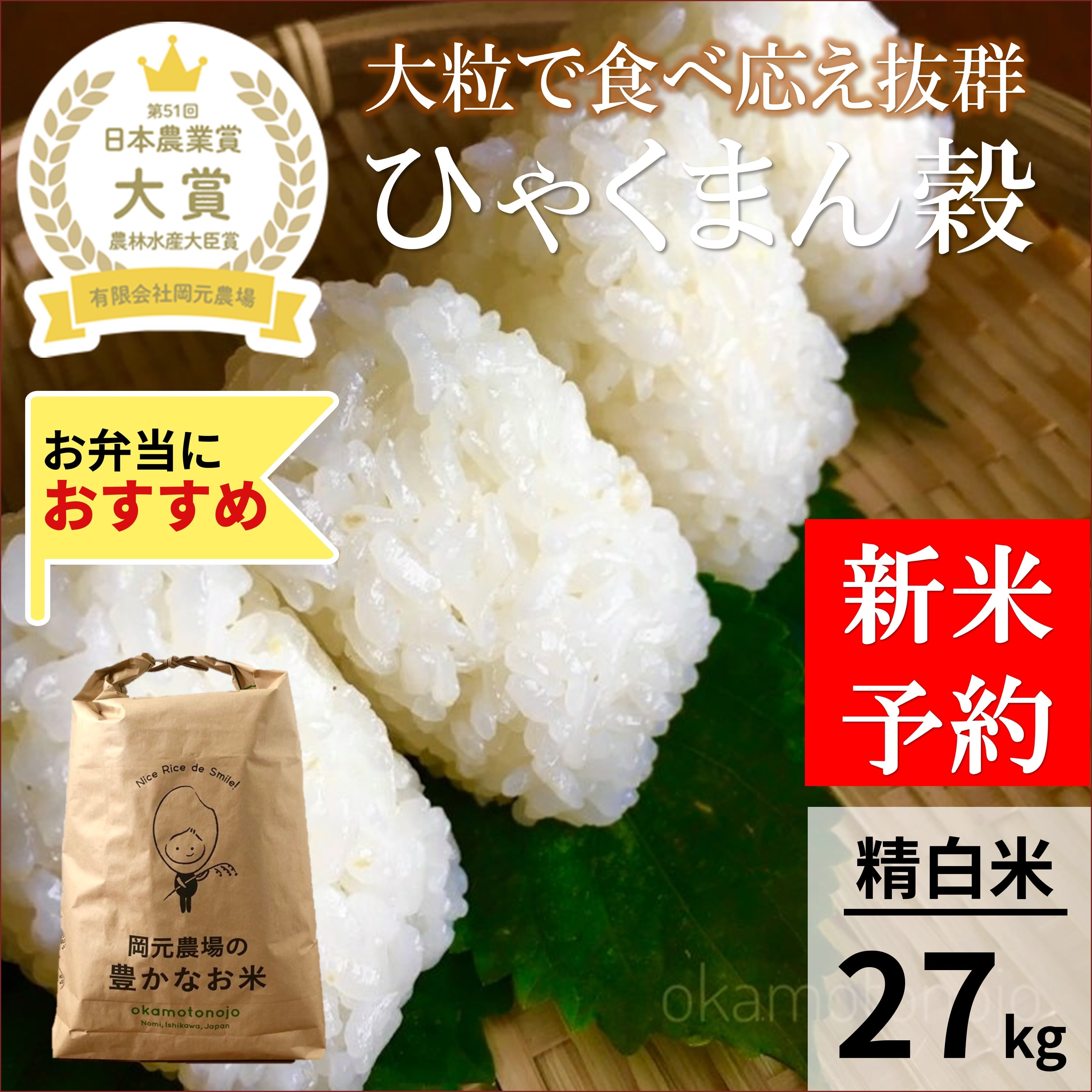 令和7年　能登志賀町産米　30kg コシヒカリ　ミルキークイーン　ひゃくまん穀 ea6b3e37051f050924f77f8703e078