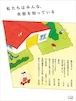 『私たちはみんな、失敗を知っている』 百万年書房