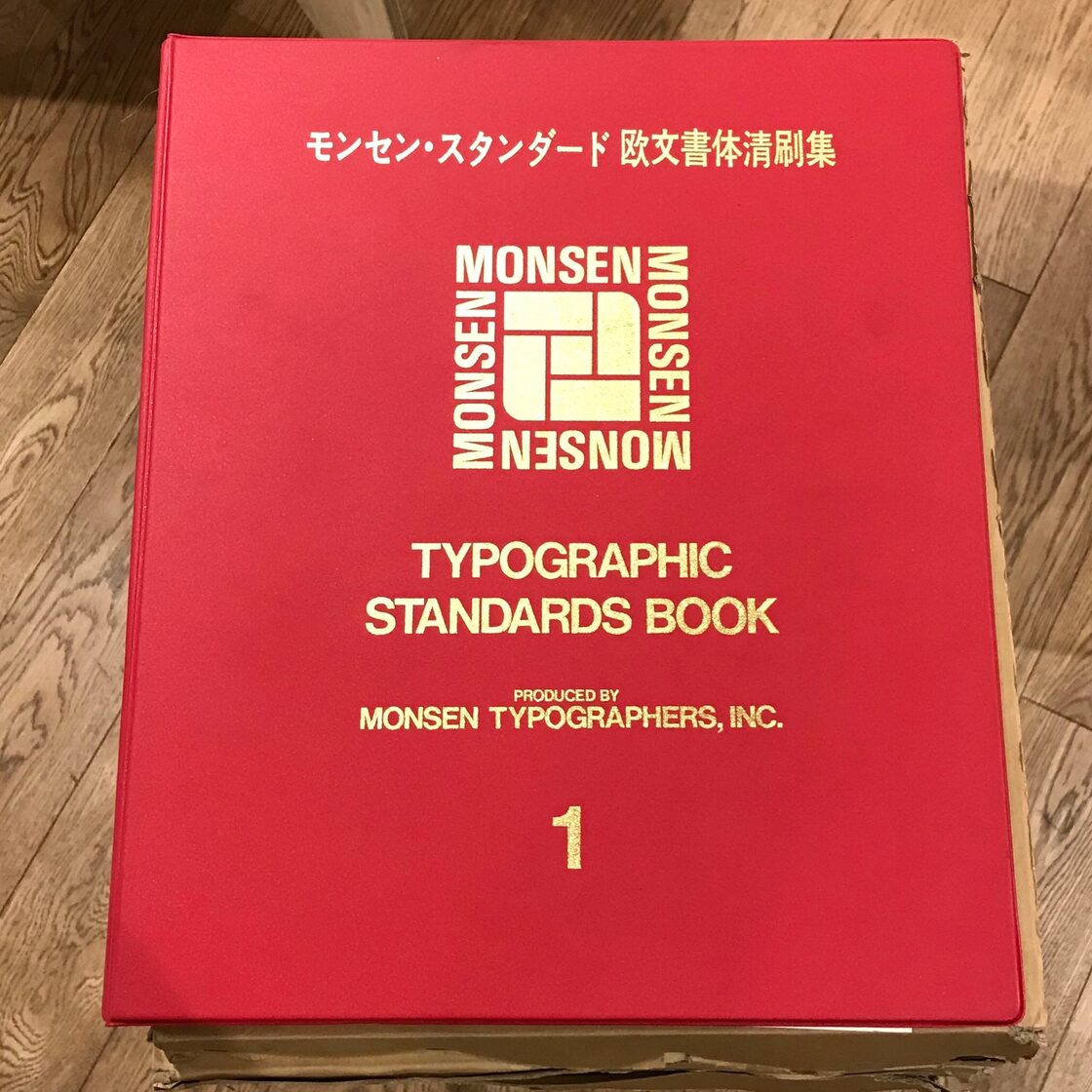モンセン・スタンダード欧文書体清刷集 1-6+別冊 ピリオド・タイプ 