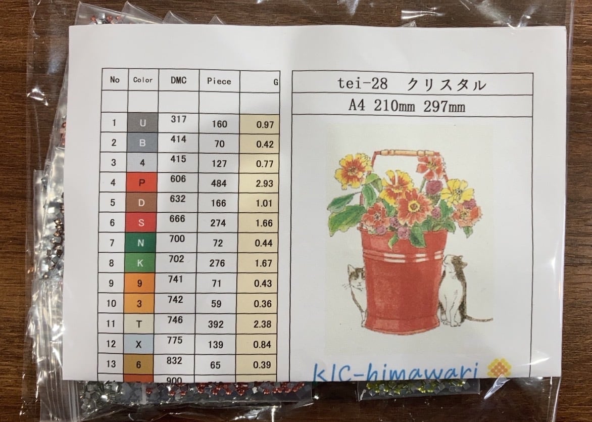 フルクリスタル⭐︎A4サイズ 四角ビーズ【tei-28】ダイヤモンドアート