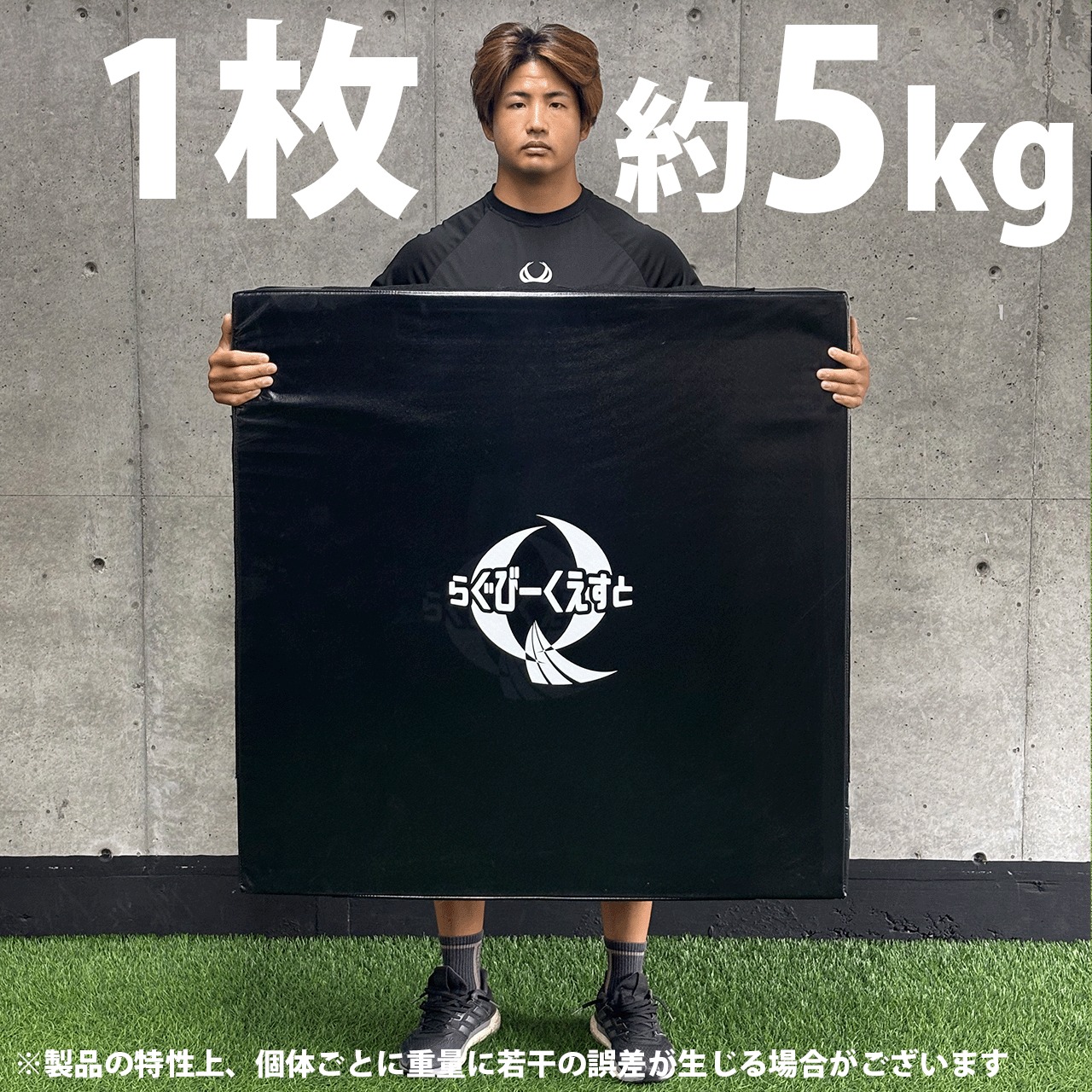 タックルマット【受注生産】