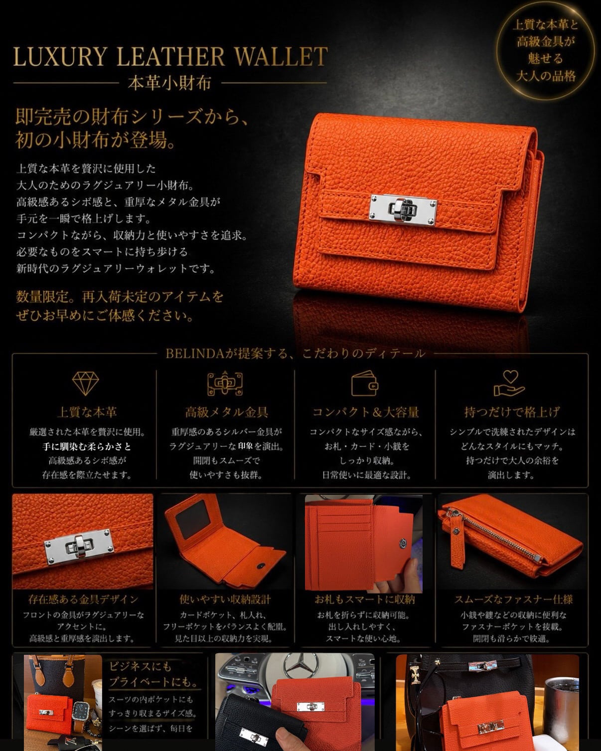 LUXURY LEATHER WALLET 本革小財布 オレンジ【BLB-26006】 | BELINDA