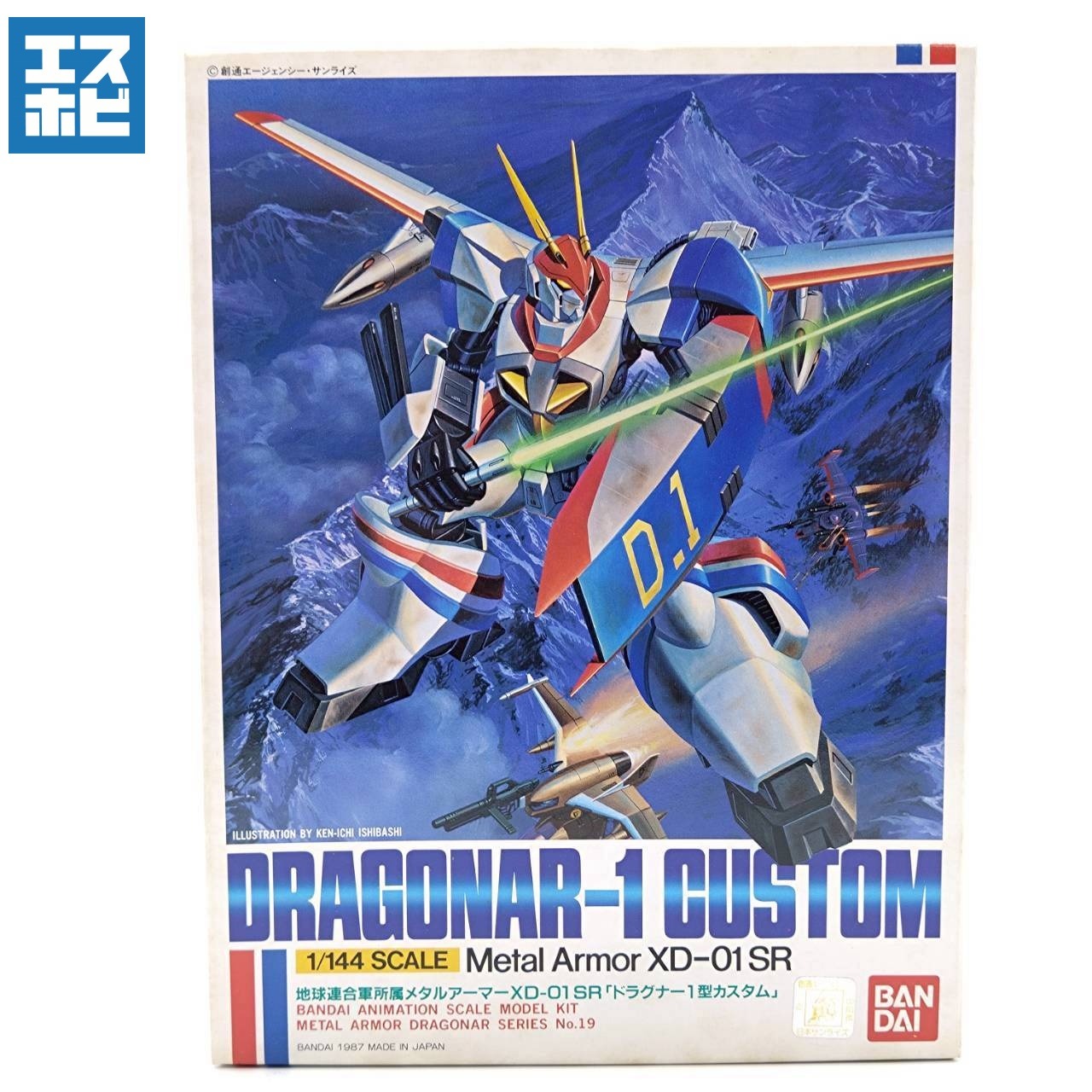 1/144 XD-01SR ドラグナー1型カスタム