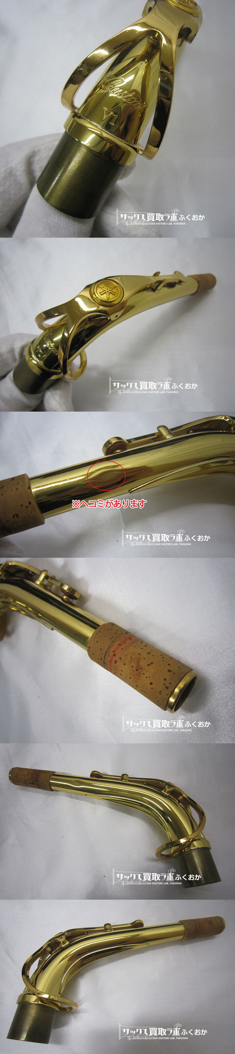 YAMAHA YAS-82Z ヤマハ 中古 アルトサックス V1ネック 現行バージョン