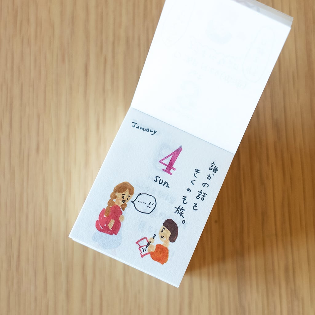 せいかつ編集日めくりカレンダー2026年度版 | switchplan