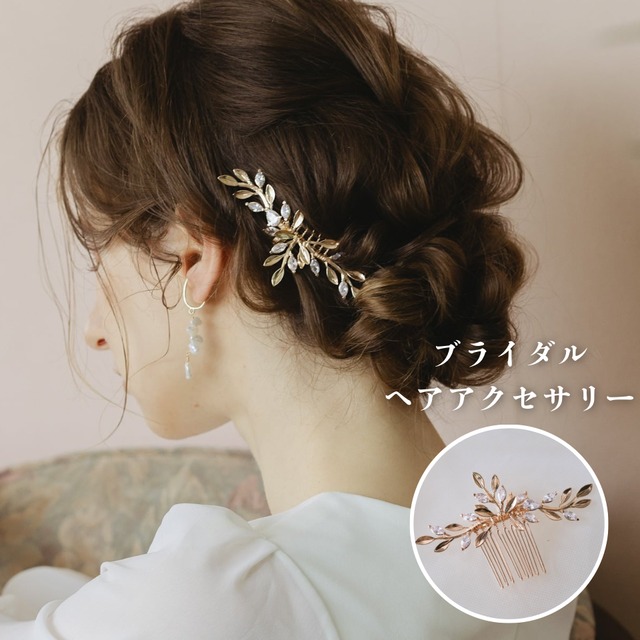 w23-hd131 ブライダルヘッドドレス ジルコニア リーフ ヘッドコーム ゴールド